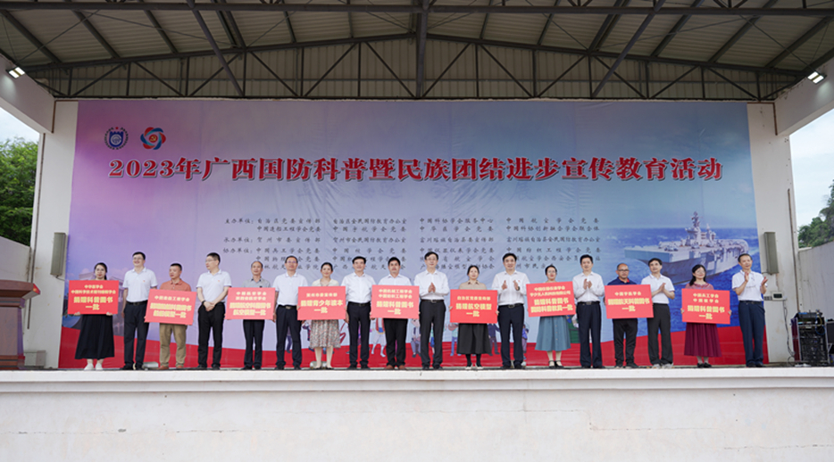 激發(fā)強(qiáng)軍報(bào)國(guó)志   唱響民族團(tuán)結(jié)歌-2023年黨建強(qiáng)會(huì)特色活動(dòng)——廣西國(guó)防科普暨民族團(tuán)結(jié)進(jìn)步宣傳教育活動(dòng)成功舉辦